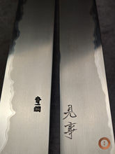 Load image into Gallery viewer, Blue 1 Sujihiki 270mm