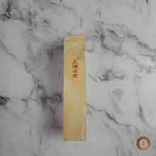 Load image into Gallery viewer, Mikawa Nagura #0029