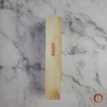 Load image into Gallery viewer, Mikawa Nagura #0031